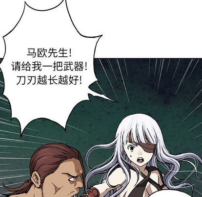 深海兽 深海兽 64 第24页