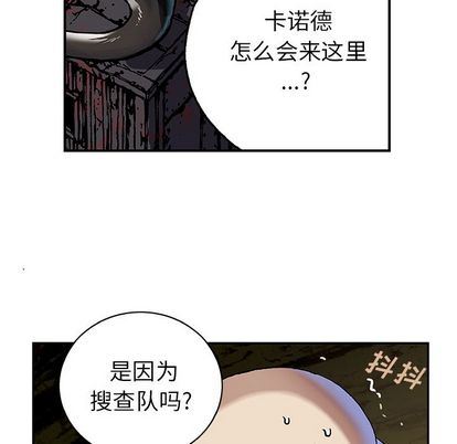 深海兽 深海兽 64 第6页