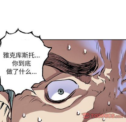 深海兽 深海兽 64 第8页