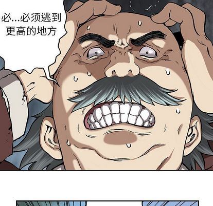 深海兽 深海兽 64 第10页