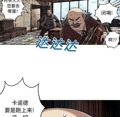深海兽 深海兽 64 第12页