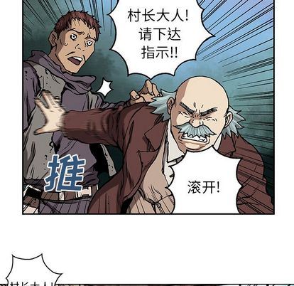 深海兽 深海兽 64 第11页