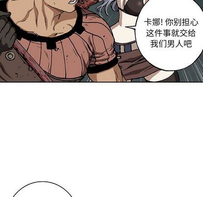 深海兽 深海兽 64 第25页