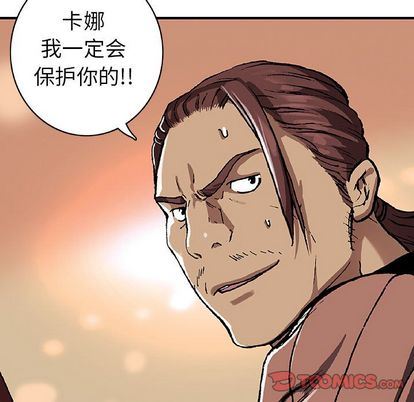 深海兽 深海兽 64 第26页