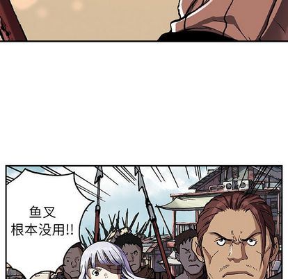 深海兽 深海兽 64 第27页