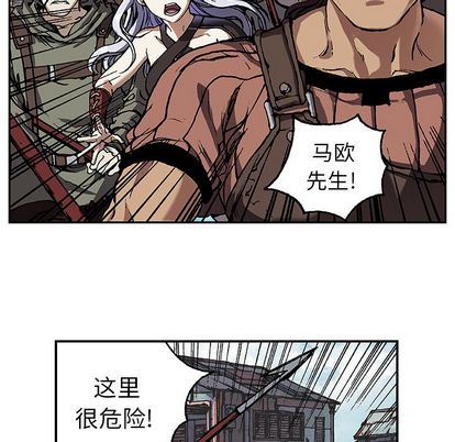 深海兽 深海兽 64 第28页