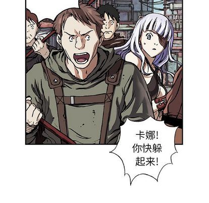 深海兽 深海兽 64 第29页