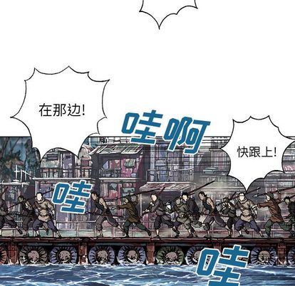 深海兽 深海兽 64 第31页