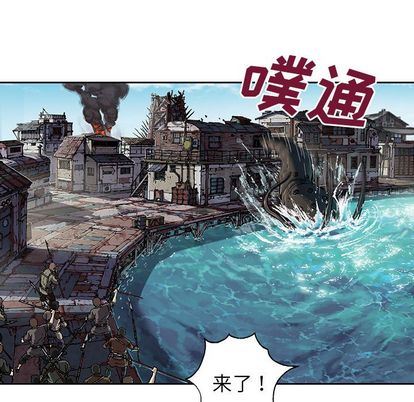 深海兽 深海兽 64 第30页
