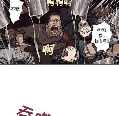 深海兽 深海兽 64 第52页