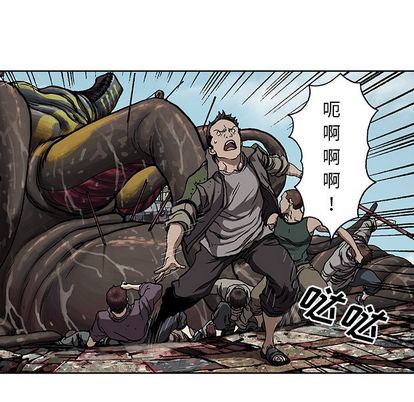 深海兽 深海兽 64 第54页