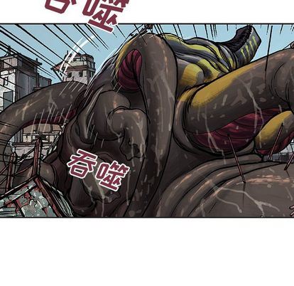 深海兽 深海兽 64 第53页