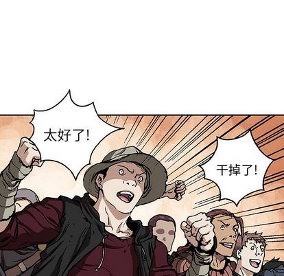 深海兽 深海兽 64 第37页