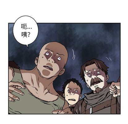 深海兽 深海兽 64 第41页