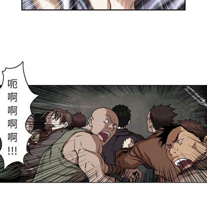 深海兽 深海兽 64 第43页
