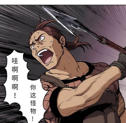 深海兽 深海兽 64 第59页
