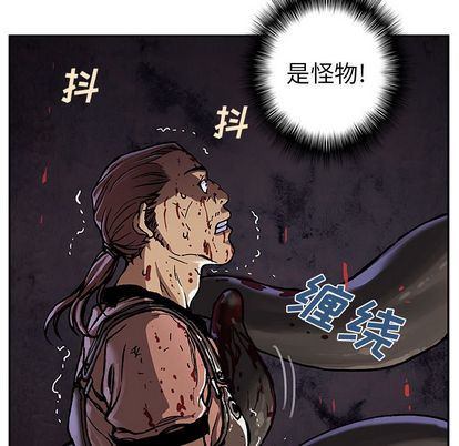 深海兽 深海兽 64 第83页