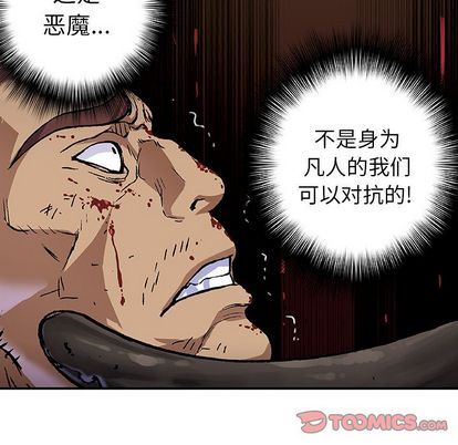 深海兽 深海兽 64 第86页