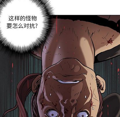 深海兽 深海兽 64 第89页