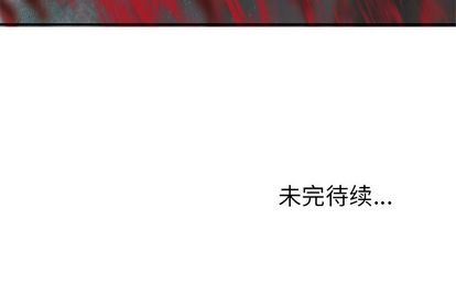 深海兽 深海兽 64 第101页
