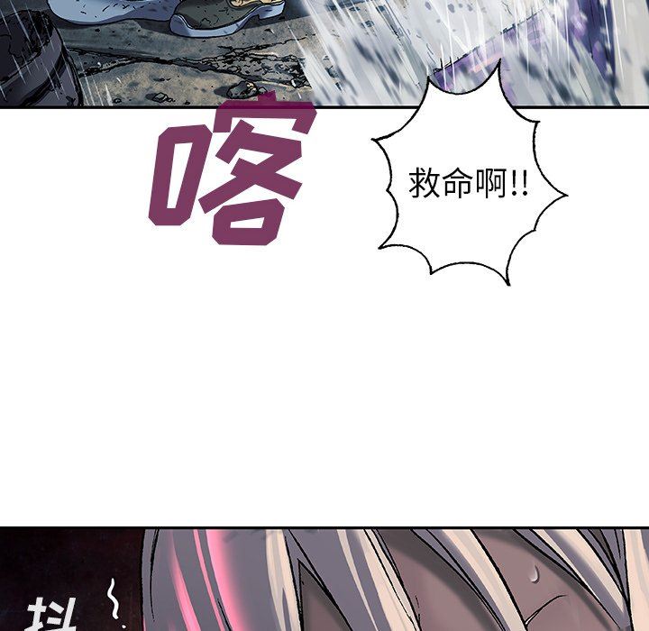 深海兽 深海兽 79 第53页