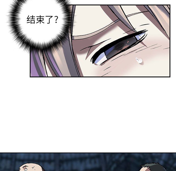 深海兽 深海兽 79 第56页