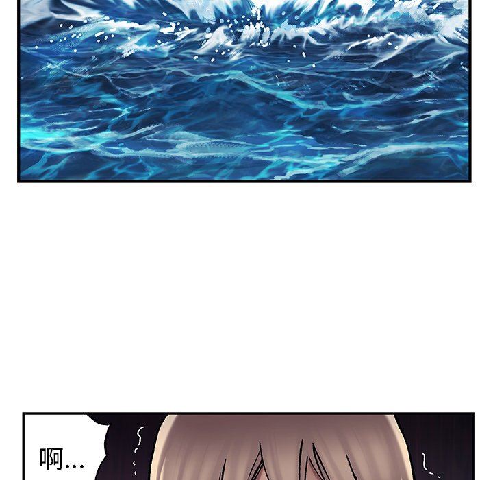 深海兽 深海兽 79 第32页