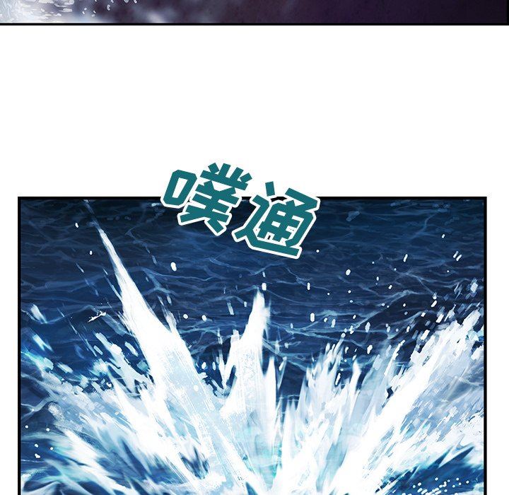 深海兽 深海兽 79 第31页
