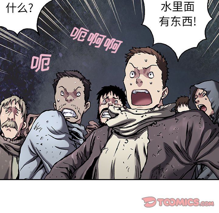 深海兽 深海兽 79 第34页