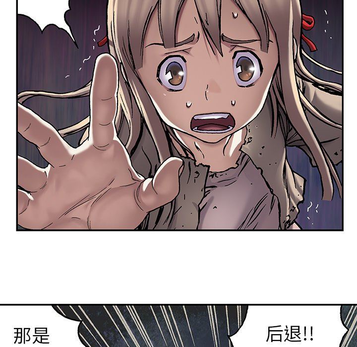 深海兽 深海兽 79 第33页