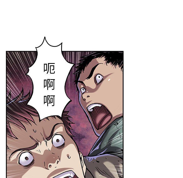 深海兽 深海兽 79 第40页