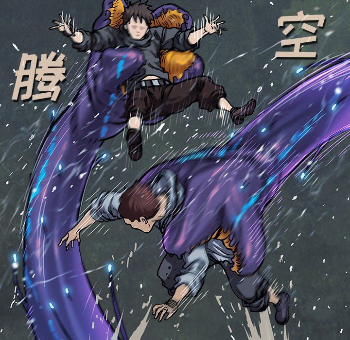 深海兽 深海兽 79 第43页