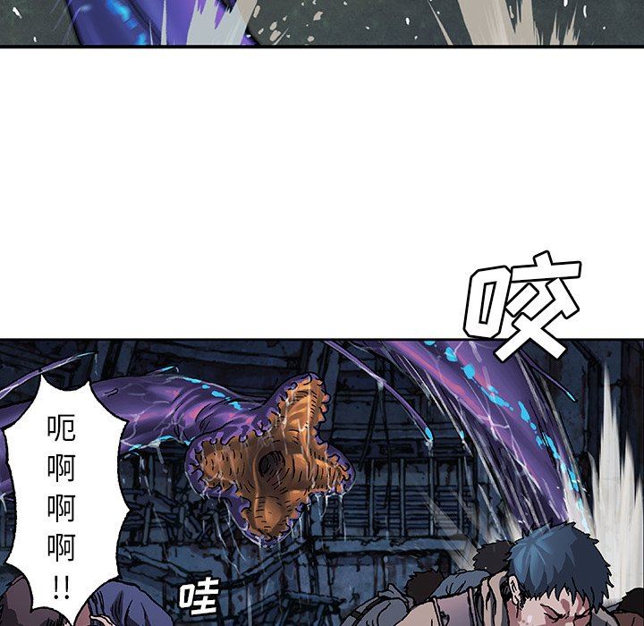 深海兽 深海兽 79 第44页