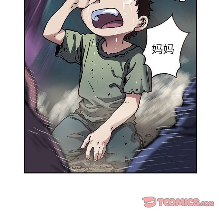 深海兽 深海兽 79 第46页