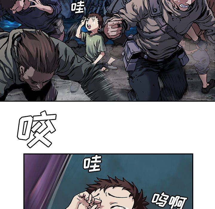 深海兽 深海兽 79 第45页