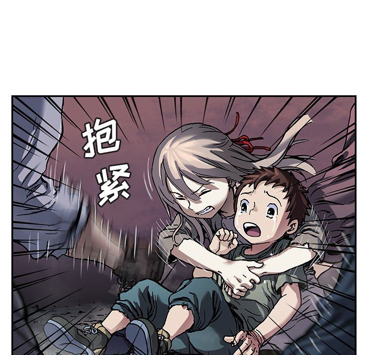 深海兽 深海兽 79 第47页