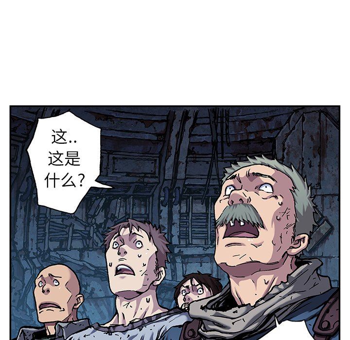 深海兽 深海兽 79 第71页