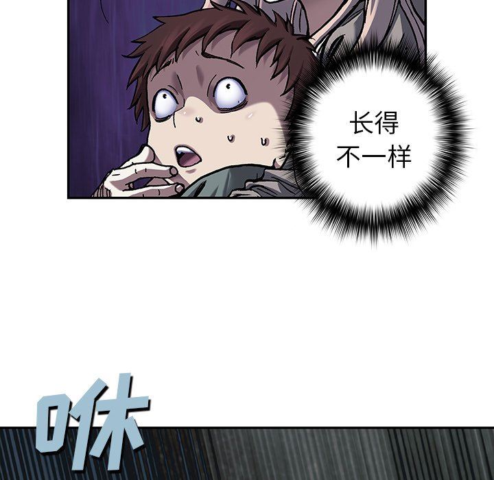 深海兽 深海兽 79 第73页