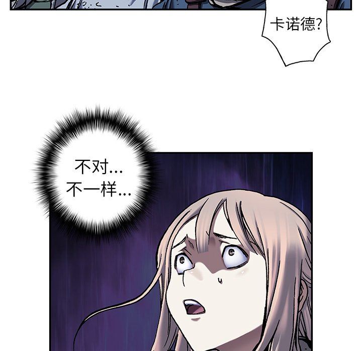 深海兽 深海兽 79 第72页