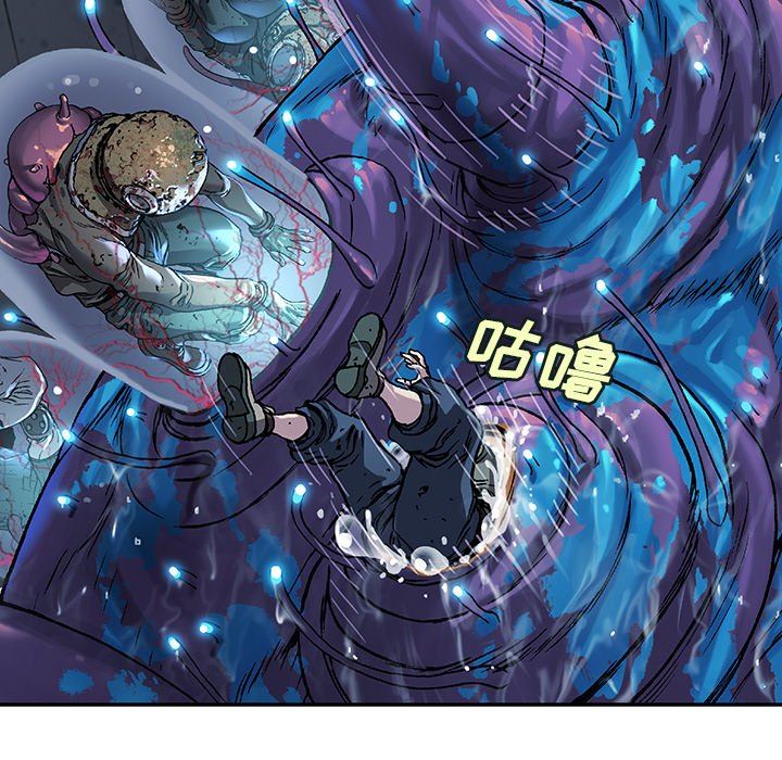 深海兽 深海兽 79 第75页