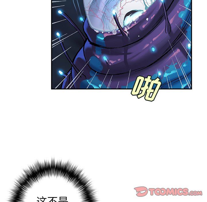 深海兽 深海兽 79 第78页