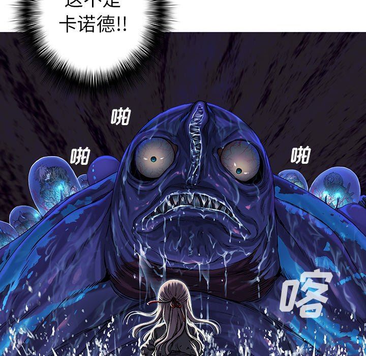 深海兽 深海兽 79 第79页