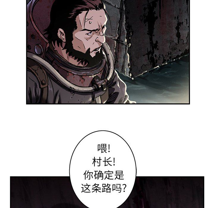 深海兽 深海兽 79 第92页