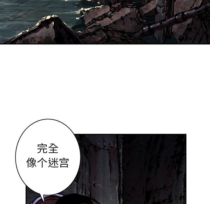 深海兽 深海兽 79 第91页