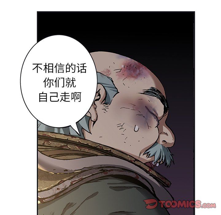 深海兽 深海兽 79 第94页