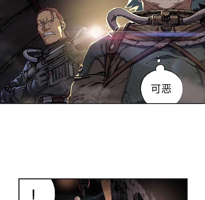 深海兽 深海兽 79 第96页