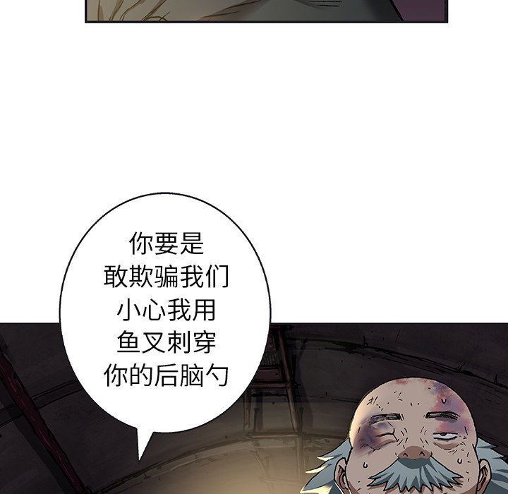 深海兽 深海兽 79 第95页