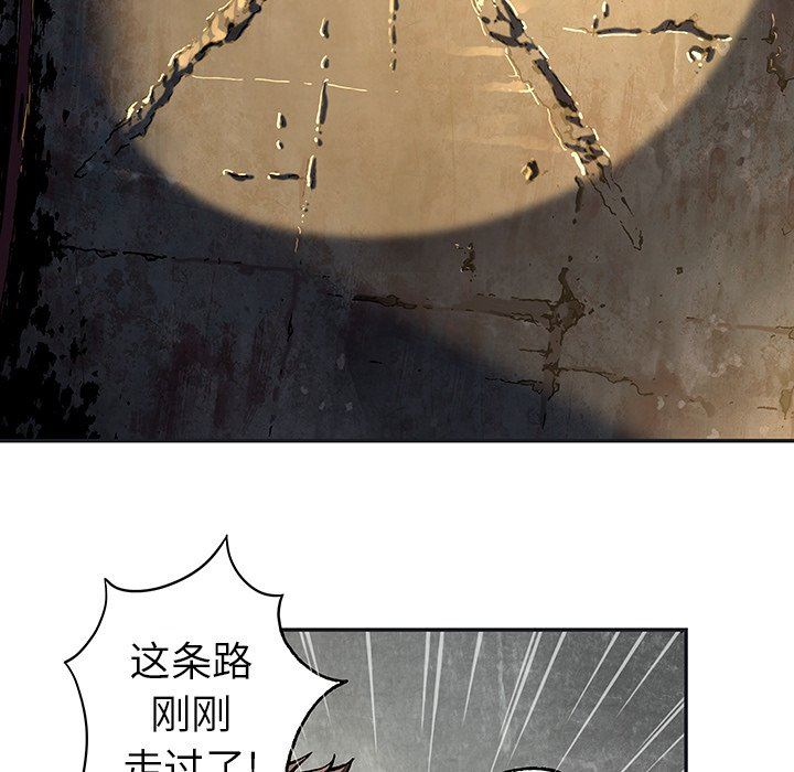 深海兽 深海兽 79 第100页
