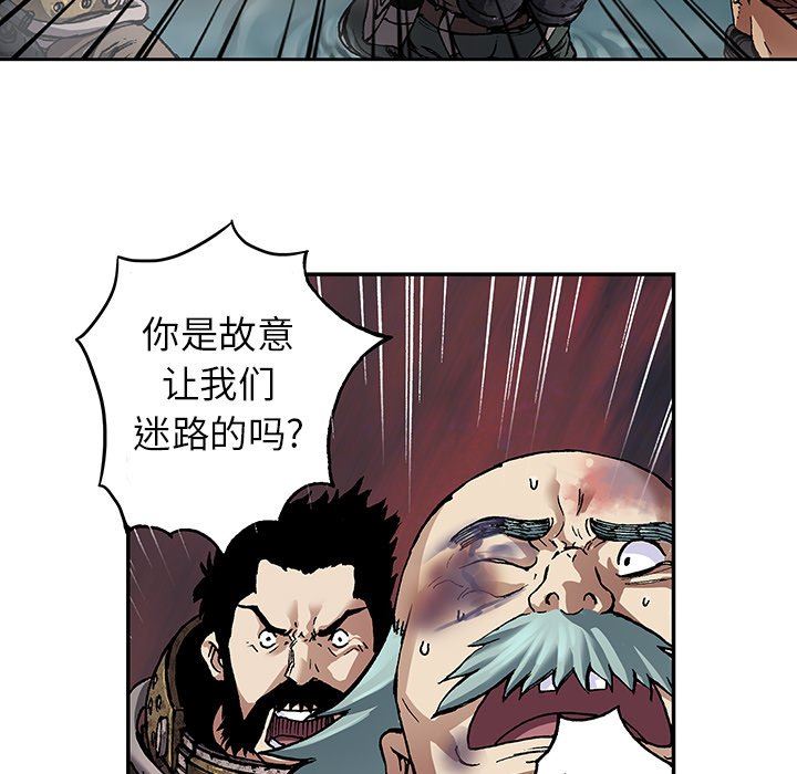 深海兽 深海兽 79 第103页