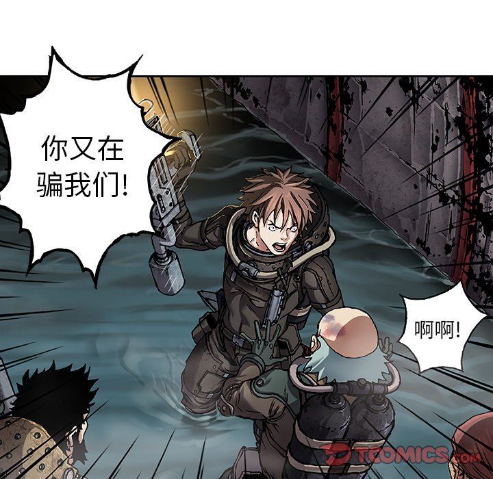 深海兽 深海兽 79 第102页